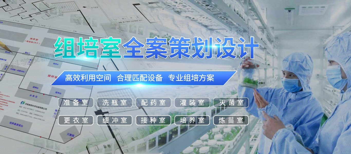組培、組培架